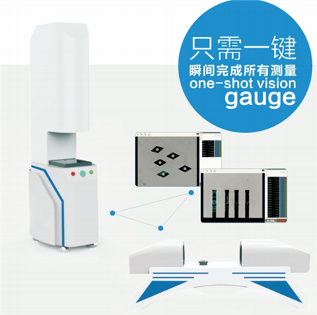 快速（一鍵）測(cè)量儀